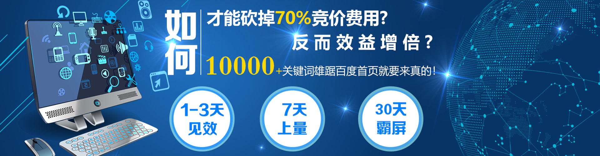 卫辉百度推广返点